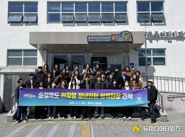 청년인턴 정책견학(충주 관아골)