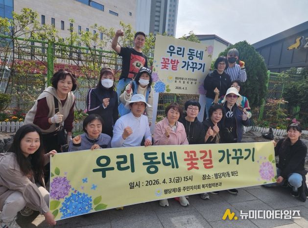 ‘우리 동네 꽃밭가꾸기’ 사업을 진행하는 모습