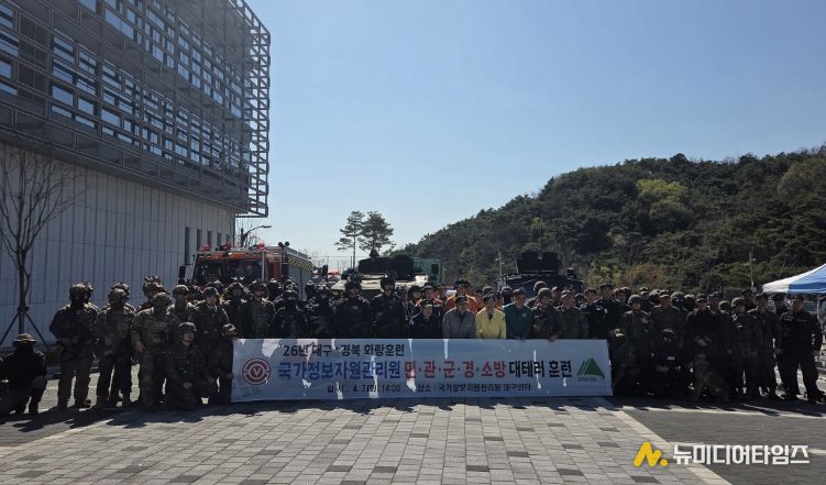 대구 동구청은 지난 7일, 육군 제501보병여단 주관으로 ‘2026년 대구·경북 화랑훈련’ 대테러 합동훈련 현장을 점검했다.