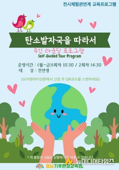 환경교육원 포스터