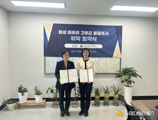 백영미 문화관광국장과 최인화 국립서울문화유산연구소장이 마하리 고분군 학술발굴조사 위탁협약을 체결하고 기념촬영을 하고 있다