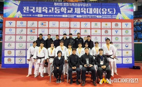 ‘제40회 문화체육관광부장관기 전국 체육고등학교 체육대회’ 종합 4위