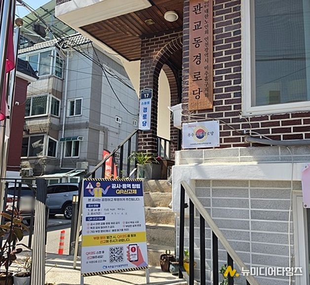 공사·용역 계약 부패 방지 ‘QR 신고제’ 운영