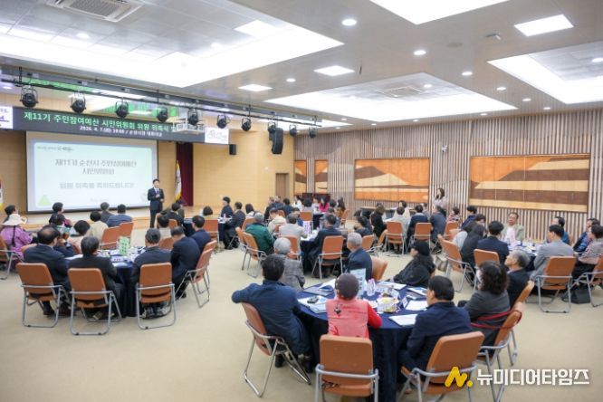 ‘주민참여예산 시민위원회’ 위원 위촉