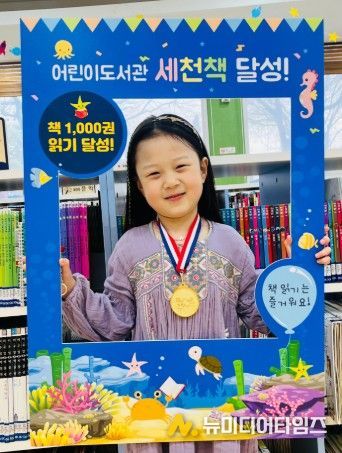 이천시 어린이도서관, 취학 전 1000권 읽기