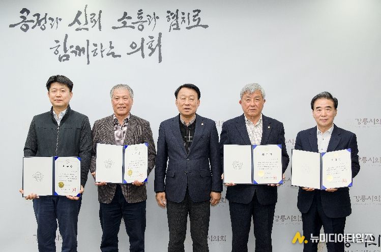 결산검사위원 위촉장 수여