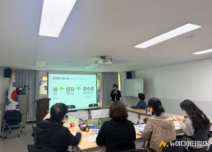 고양시 행신3동, ‘찾아가는 성인지 교육’ 실시