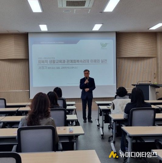 강릉교육지원청, 초등학교 저학년 관계회복 숙려제 운영을 위한 강릉권역 교사·학부모 연수