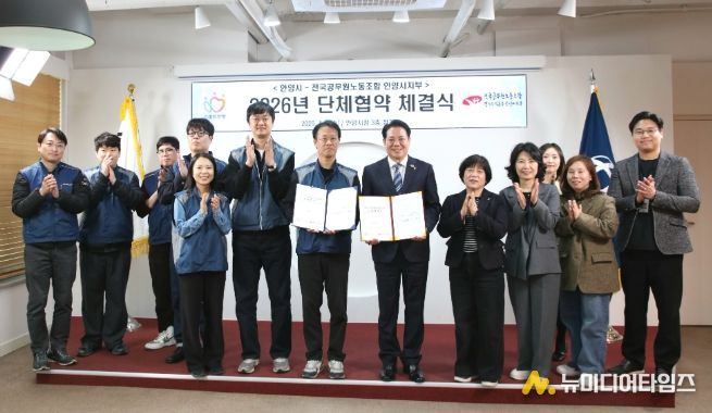 안양시는 전국공무원노조 안양시지부와 8일 오후 시청 3층 접견실에서 2026년 단체협약 체결식을 열었다_단체사진