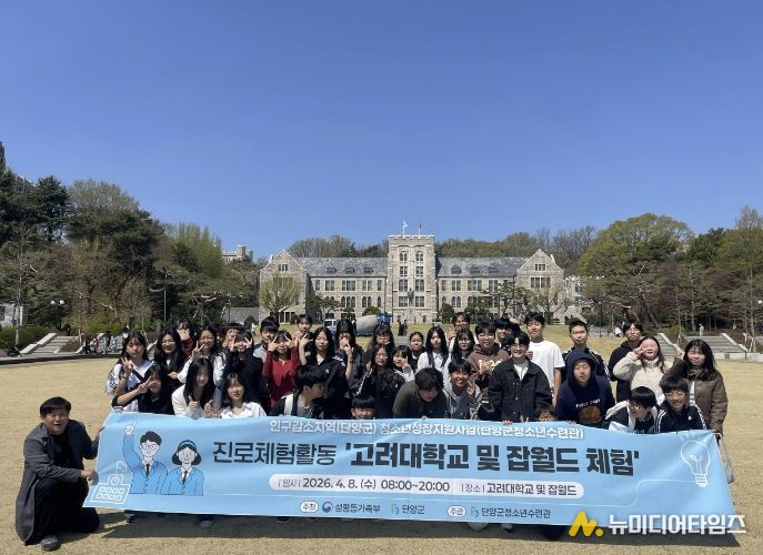 진로체험 프로그램