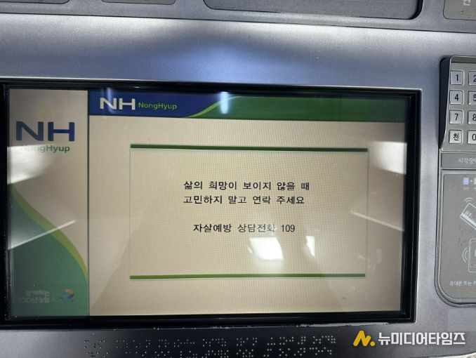 충주시, 봄철 자살 고위험시기 집중홍보 추진
