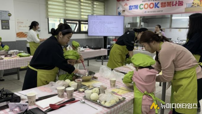 시흥시장곡종합사회복지관 '함께 쿡(COOK) 행복나눔' 요리교실 운영