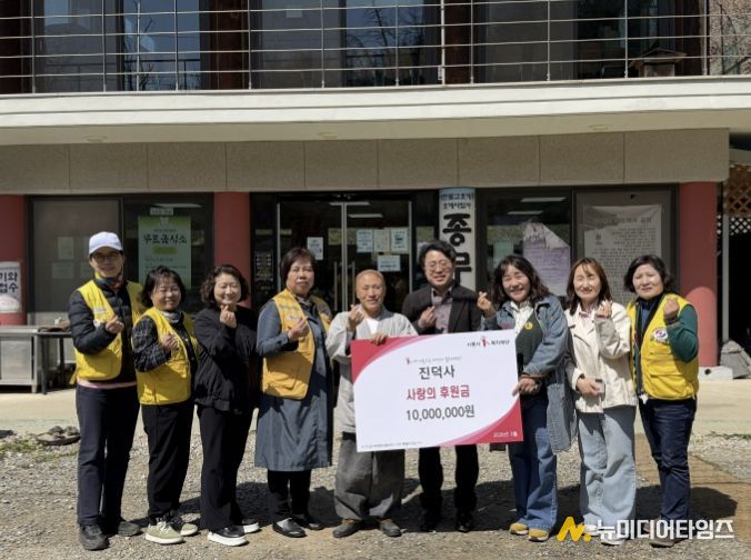 진덕사, 시흥시 능곡동 취약계층 위해 '자비의 꽃' 피워… 일천만 원 후원