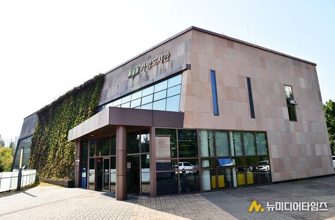 가람도서관 전경