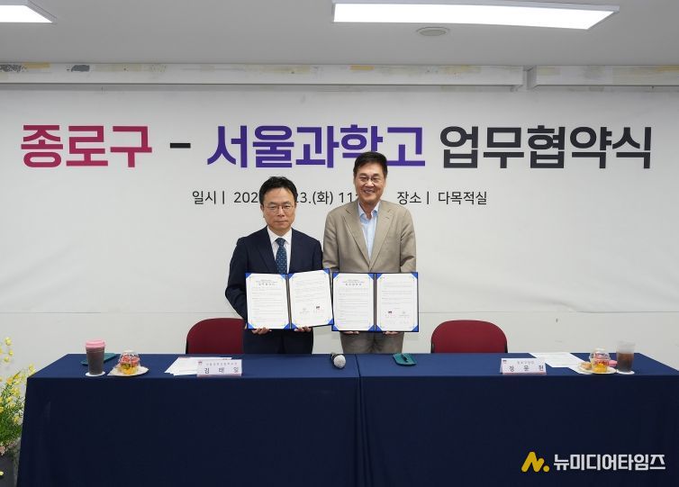 김태일 서울과학고 교장(左), 정문헌 종로구청장(右)