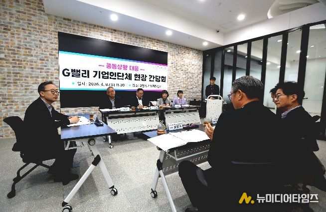금천구, 중동상황 대응 ‘비상경제TF’ 가동…기업 간담회로 현장 대응 강화