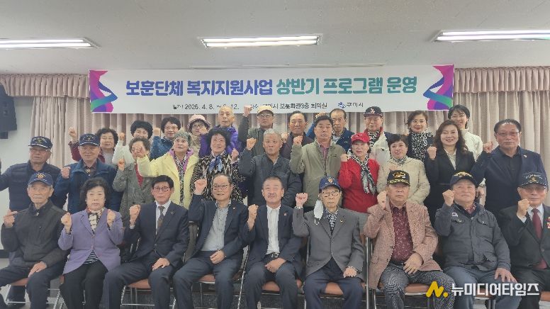 보훈단체 복지지원 사업 본격 운영