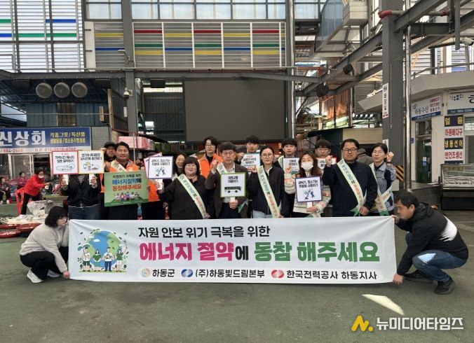 자원안보 위기 극복 에너지 절약 캠페인