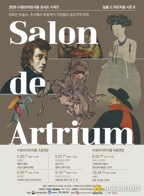 기획공연 포스터