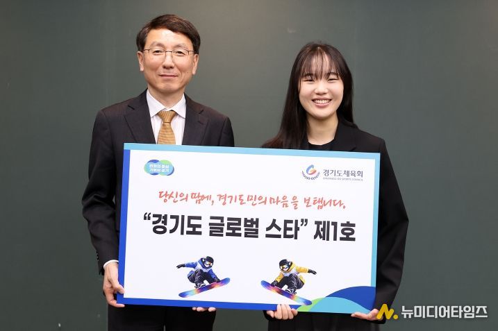 경기도, 2026 밀라노 동계올림픽 동메달리스트 유승은 선수 ‘글로벌 스타’ 1호 선정. 행정적·재정적 전폭 지원 약속