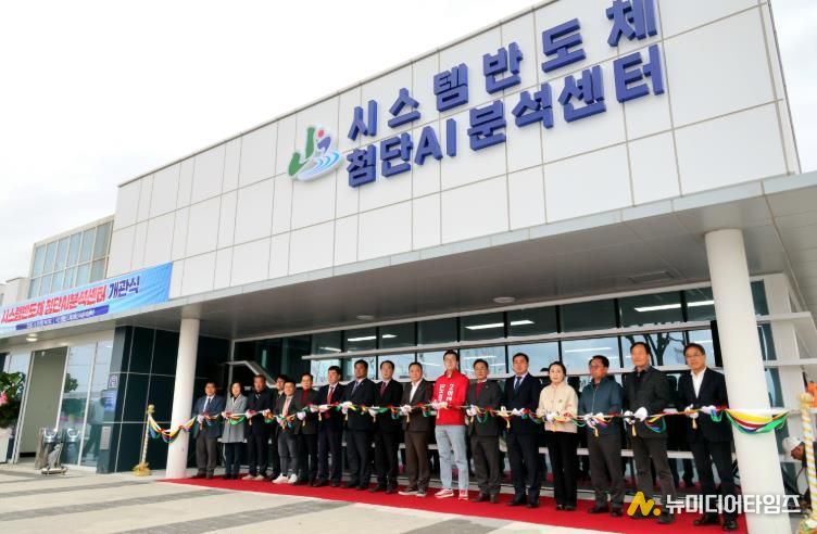 송인헌 괴산군수가 9일 청안면 괴산첨단산업단지에서 시스템반도체 첨단AI분석센터 개관식에 참석해 테이프 커팅을 하고 있다.