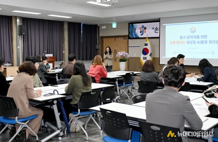 대전 중구, ‘손에 잡히는 생성형 AI 활용 워크숍’ 성료