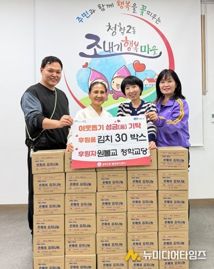 영도구 원불교 청학교당, 대각개교절 맞아 저소득가정에 김치 나눔