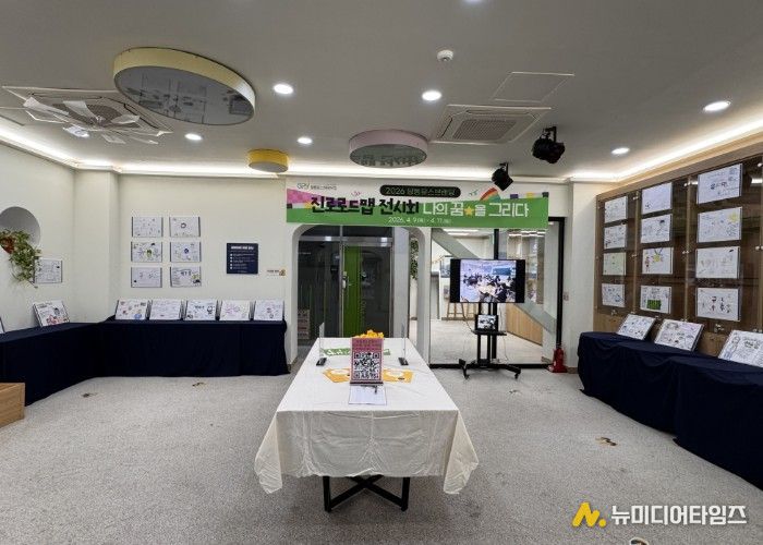 진로 로드맵 전시회