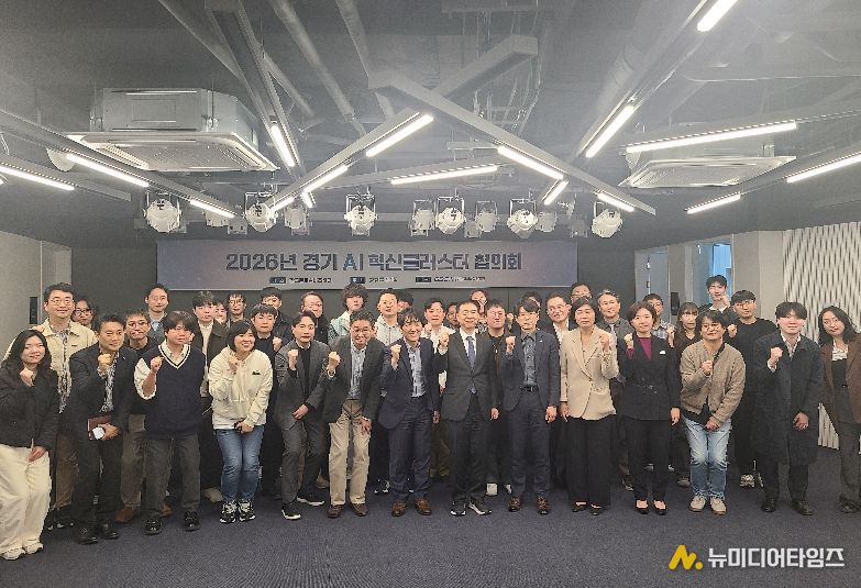 경기 AI 혁신클러스터 6개 거점 하나로 잇는다… 협의회 공식 출범