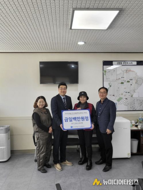 ㈜프라임캐슬 지식산업센터, 시흥시 신현동 취약계층에 후원금 100만 원 전달