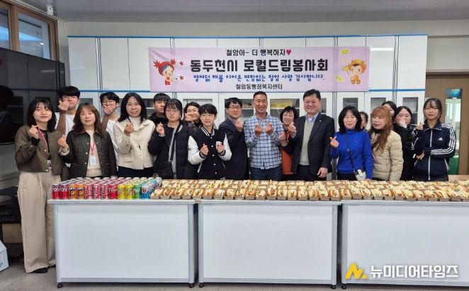 동두천시 로컬드림봉사회, 철암 지역 학생 대상 햄버거 나눔 활동