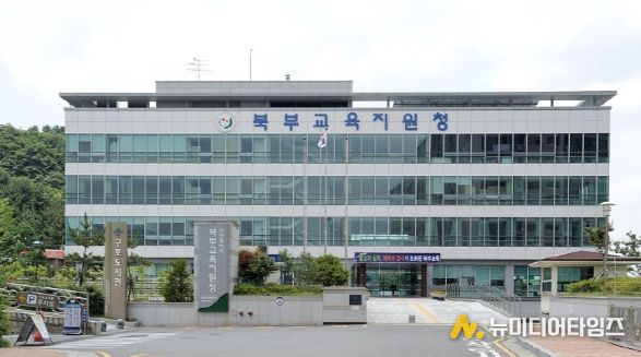 부산북부교육지원청
