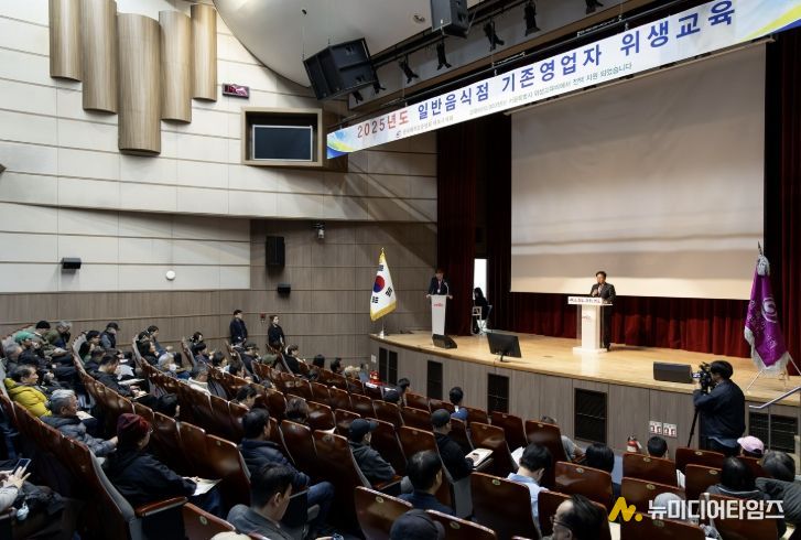 2025년 일반음식점 기존영업자 위생교육에서 인사하는 박강수 마포구청장