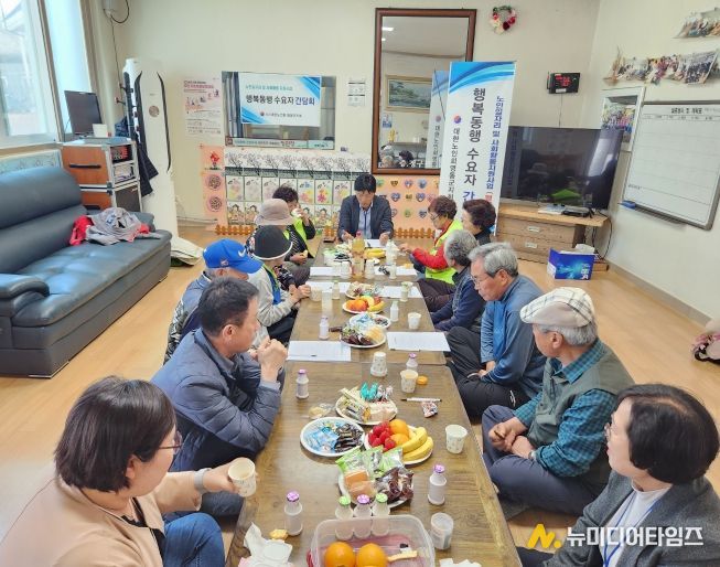 영동군노인회 ‘행복동행’ 사업 수요자 간담회