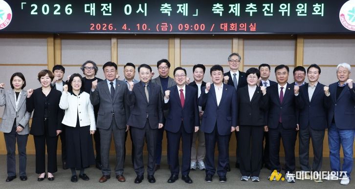 용역 착수보고회 개최