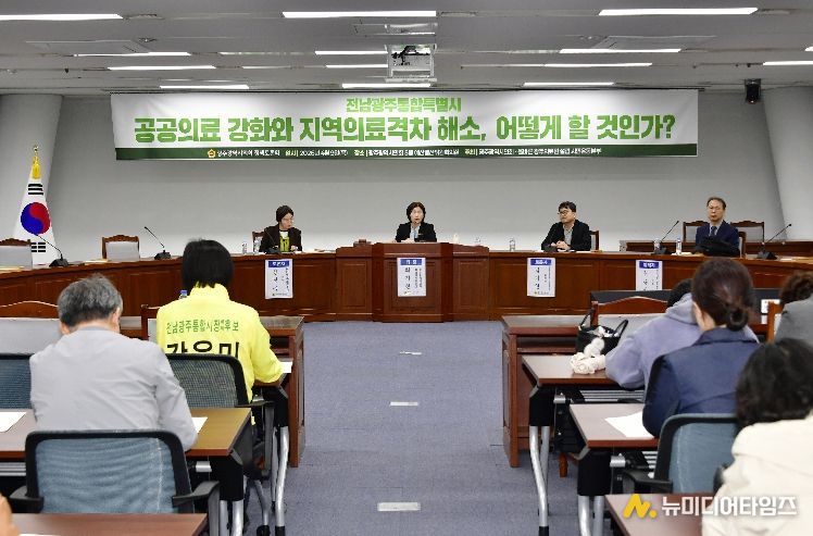 행정통합 이후 공공의료 강화 토론회