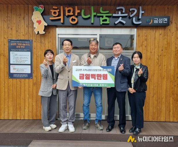 ㈜명지건설 기탁 기념사진