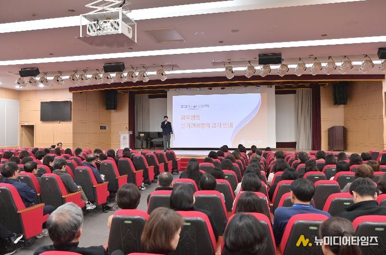 부산 동구, 공직선거법 교육으로 공정선거 준비 강화