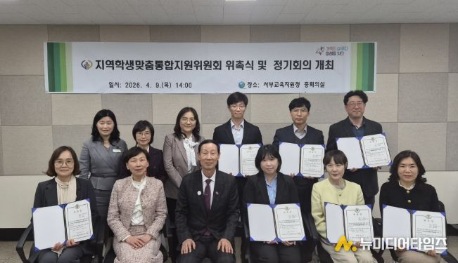 지역학생맞춤통합지원위원회 위촉식