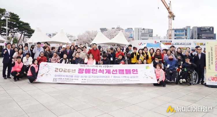 10일 중앙호수공원 일원에서 진행된 제7회 길거리 보치아 대회