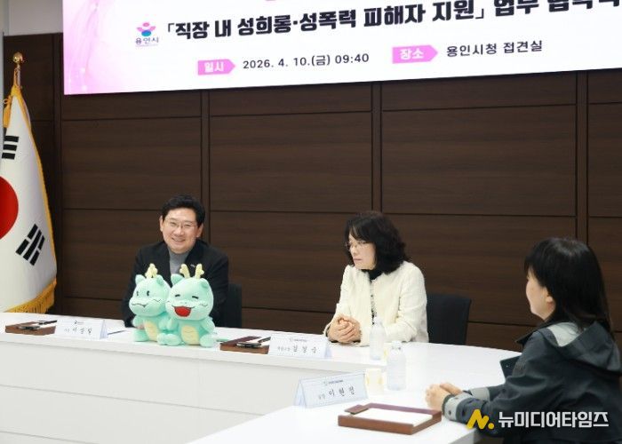 10일 시청 접견실에서 이상일 용인특례시장과 협약식 참석자들이 환담을 나누고 있다