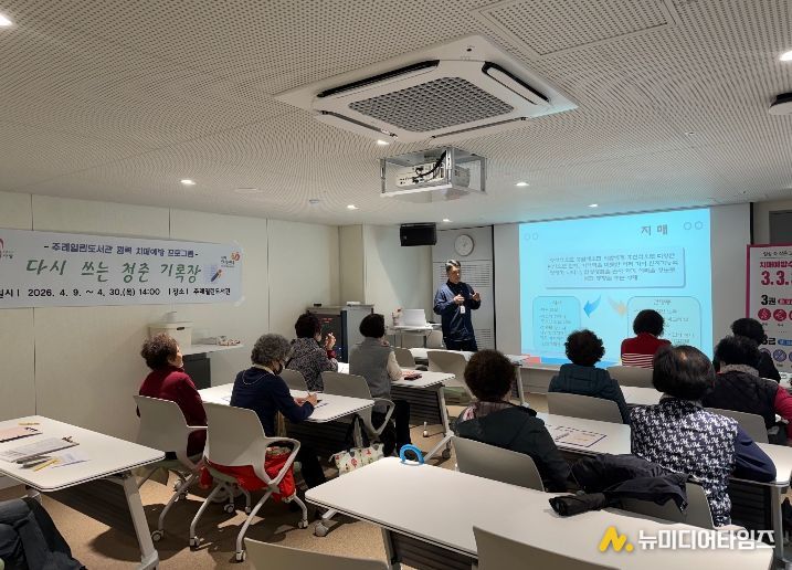 사상구보건소, 도서관 연계 치매예방프로그램 ‘다시 쓰는 청춘 기록장’ 운영