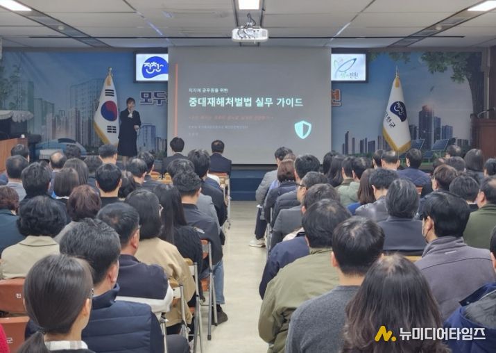 진천군 공직자 중대재해 예방 역량 강화 교육