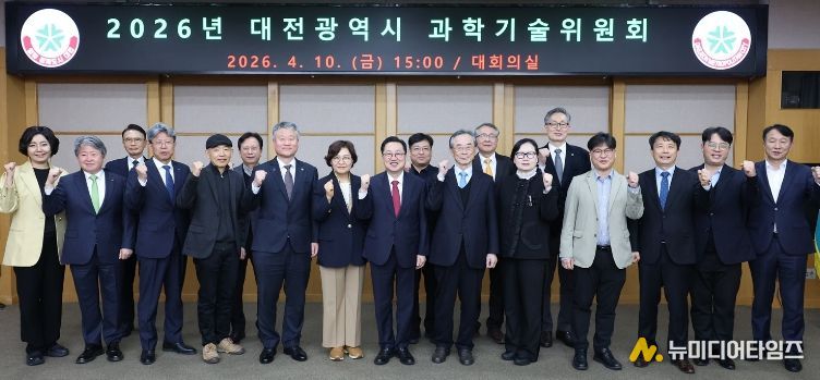 ‘대전과학기술진흥종합계획’ 2026년 시행계획 확정