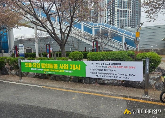 비산1동 저단형 현수막 게시대