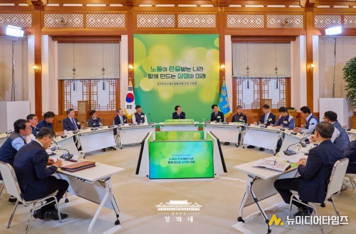 전국민주노동조합총연맹 초청 간담회(청와대)