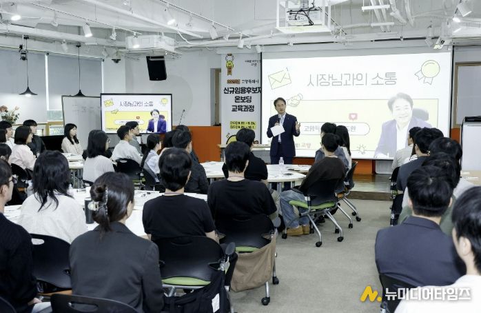 신규공직자 대상 온보딩 교육