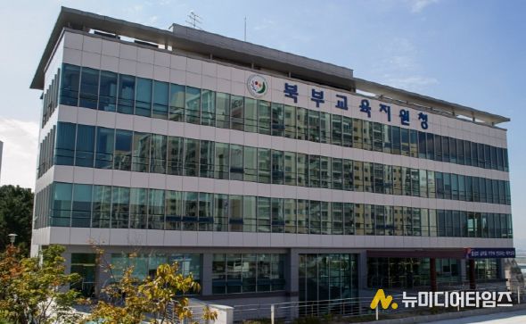 부산북부교육지원청
