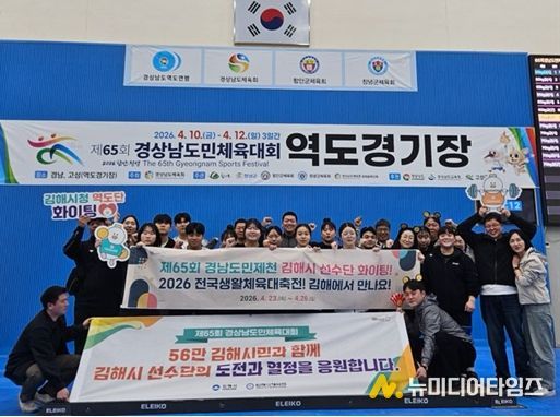 김해시청 역도단, 제65회 경남도민체전 전원 메달 획득