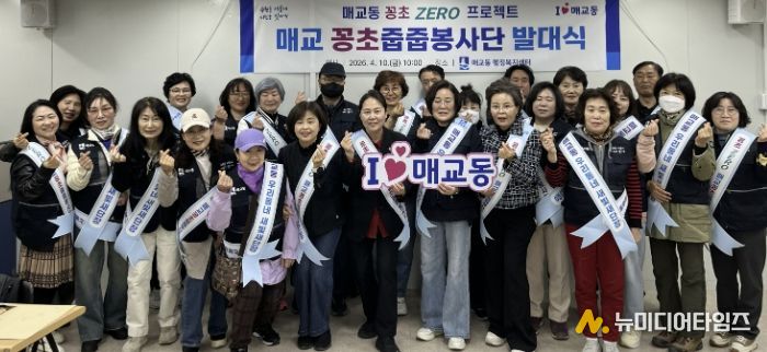 수원시 팔달구 매교동,‘매교 꽁초줍줍봉사단’ 발대식 개최